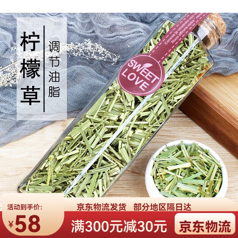 精牌【精選】檸檬草茶 檸檬香茅草干花茶特級(jí)天然純泰國(guó)泡茶泡水花草 精品一瓶/30g