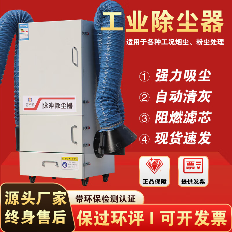 晨聲安打磨拋光集塵器脈沖布袋除塵器設(shè)備工業(yè)環(huán)保設(shè)備移動式粉塵集塵器 1.1KW手動【應(yīng)付檢查】