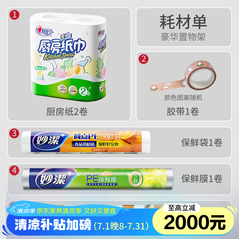 Leifheit德国利菲保鲜膜锡纸厨房冰箱多功能置物架纸巾架收纳架保鲜膜切割 豪华置物架全套耗材