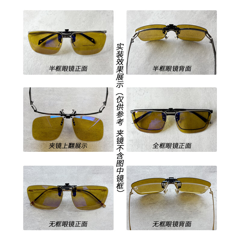 Shineye【近视夹镜】看鱼找鱼日夜两用高清偏光太阳镜夹片墨镜可翻转 【日夜两用】黄底蓝膜双面AR防水防油