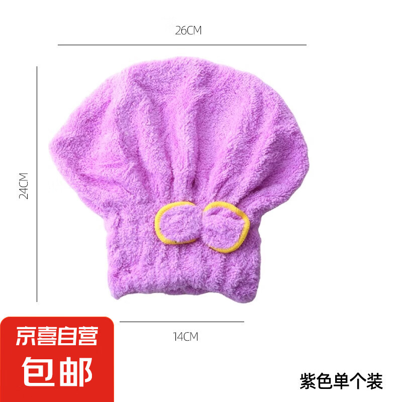 干发帽女超强吸水速干包头巾洗头帽子擦头发毛巾神器新款加厚浴帽 高密干发帽-紫色-1个装