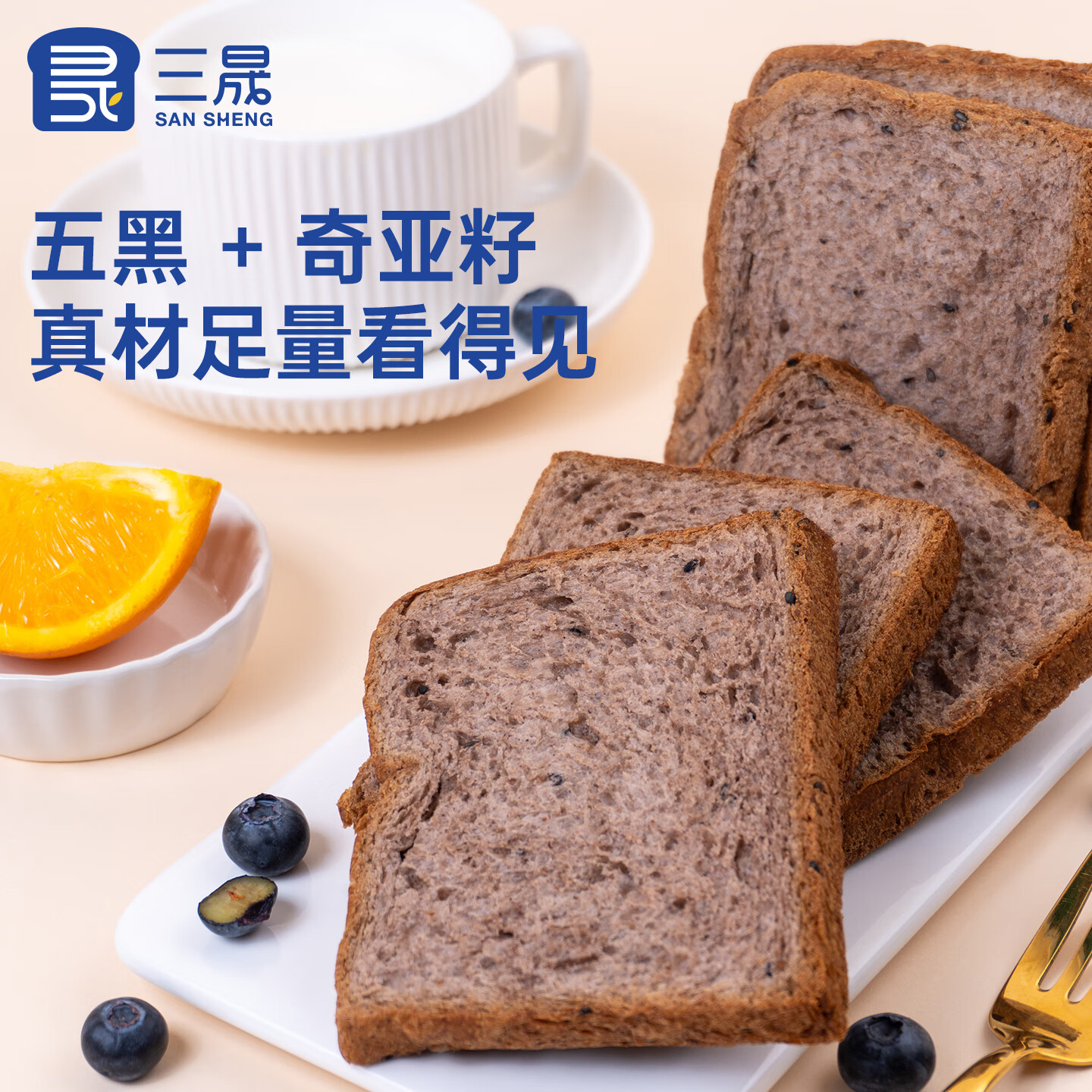 三晟五黑杂粮吐司面包480g 3元，三晟全麦无蔗糖坚果吐司500g 3元 - 86线报