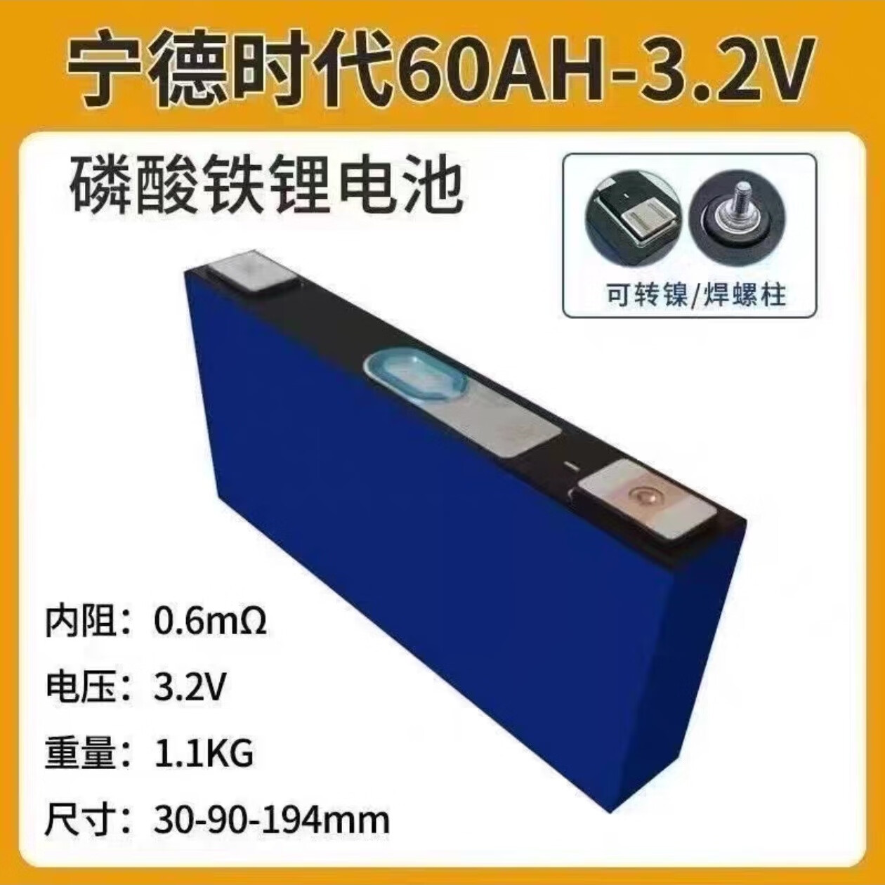 2v86ah-314ah磷酸铁锂大单体铝壳房车电池锂电池 宁德时代3