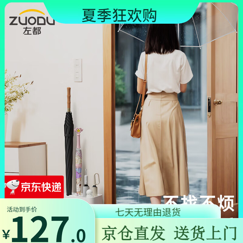 左都（ZUODU）雨傘收納架家用門口置物存放傘桶商用入戶門傘筒放傘掛傘 簡(jiǎn)約白(6長(zhǎng)柄+4折疊)【一桶收納_