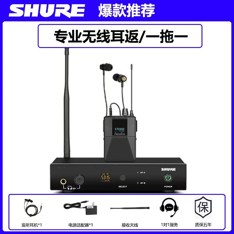 SHURE無線耳返舞臺演出歌手耳機(jī)樂隊入耳式耳返直播 SD-104A一拖一()贈送音頻線1條，3.5轉(zhuǎn)6