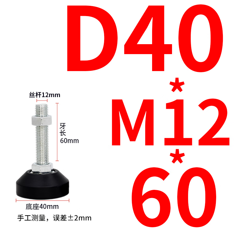 威亿优重型碳钢橡胶脚杯升降支撑脚垫防滑减震 橡胶D40*M12*60(20个)