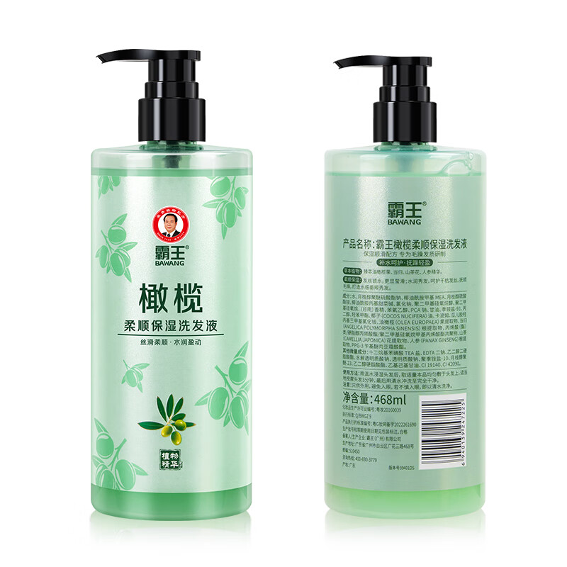 霸王洗发水橄榄柔顺保湿洗发液改善毛躁洗头膏男女士丝滑水润洗发露 468ml橄榄柔顺洗发水