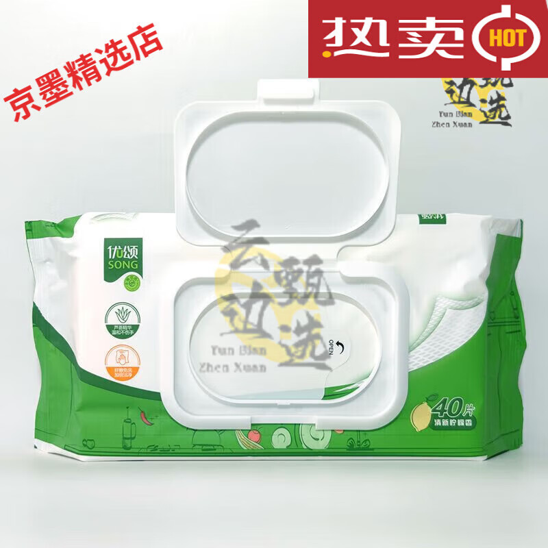 永辉代购厨房清洁湿巾40片一次性家用强力去油污珍珠纹湿纸巾 优颂厨房清洁湿巾40片x1包