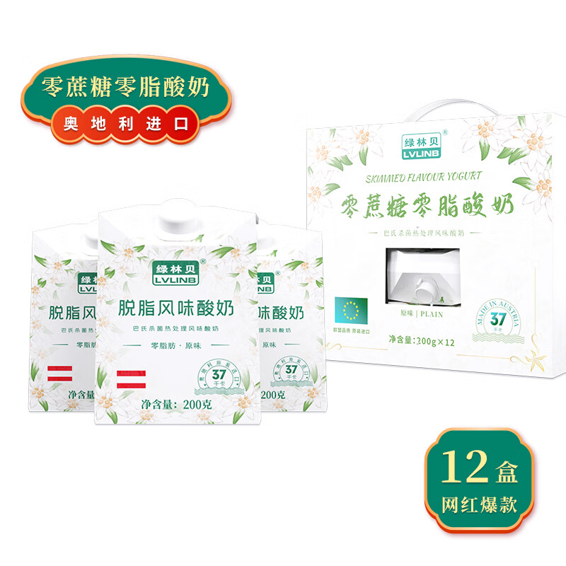 用过揭秘绿林贝TZ-01酸牛奶质量怎么样？爆料真实使用心得