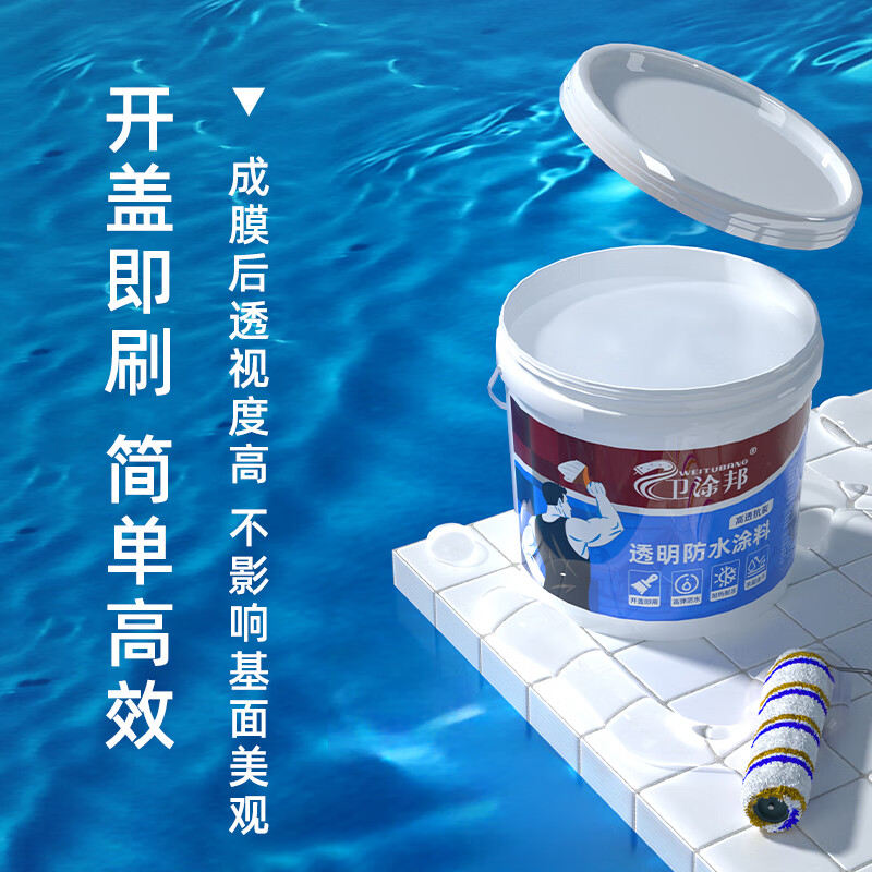 卫涂邦透明防水胶补漏裂缝渗水卫生间免砸砖屋顶外墙漏水专用涂料耐高温 透明 144斤 【单遍约144平方】