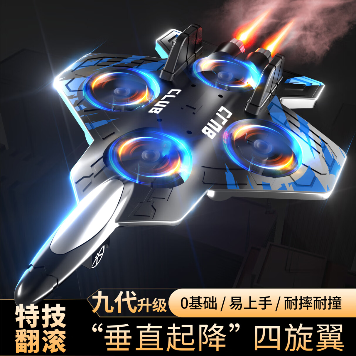 斯纳恩（Snaen）遥控飞机耐摔儿童玩具无人机泡沫战斗机小学生12岁6男孩生日礼物