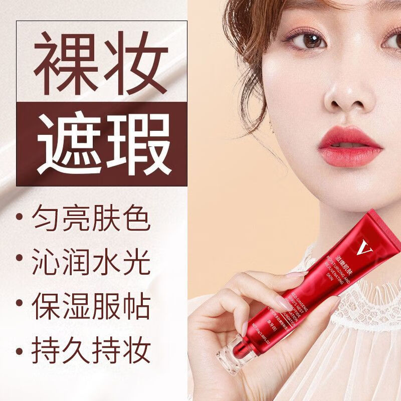 UBUB粉底液遮瑕保湿持久不易脱妆不卡粉黄黑干皮油皮好用推荐学生平价 自然色2支+象牙白2支