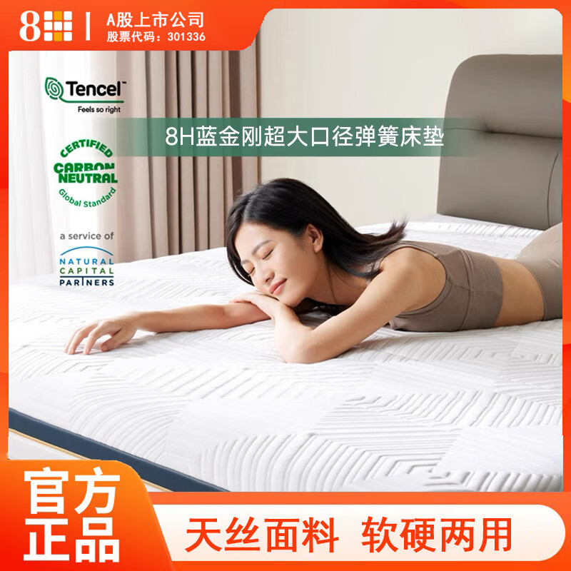 8H【新品】藍(lán)金剛大口徑彈簧特拉雷乳膠床墊天絲纖維可拆卸防螨外套 MTD. 180cm*200cm*26cm