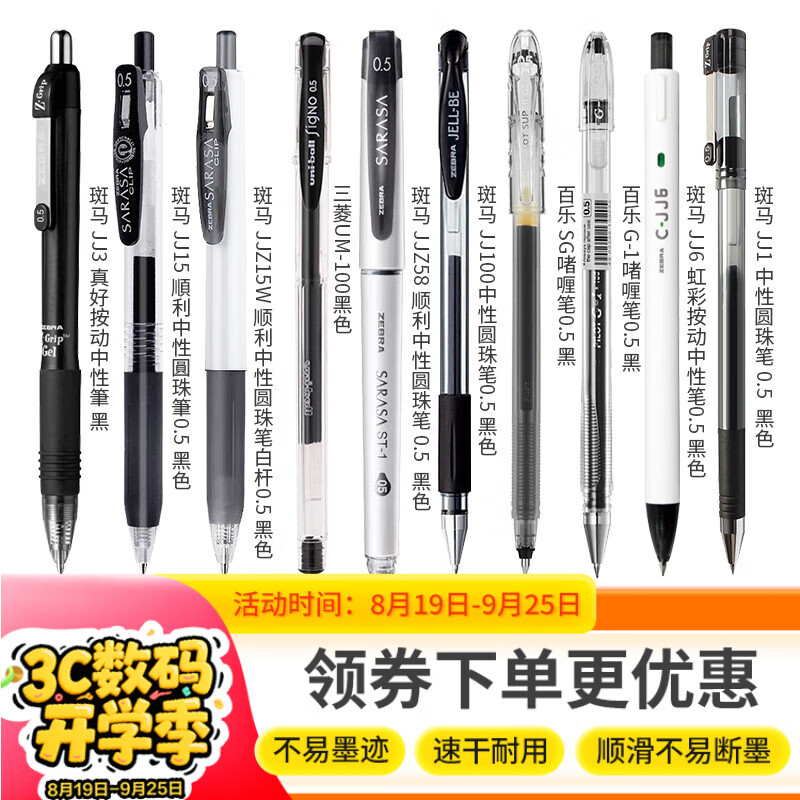 ƣZEBRAԱ0.5mmѧԺɫٸˢľǩֱJJ15װ ++⡾10֧ʡˢװ