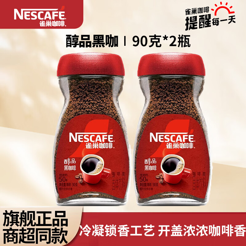 ȸ����Nestle��������ʽ���ǵ�֬���ܴ��ڿ��ȷۼ��ܽ����칫���Ĺ��� ��Ʒ�ڿ�90g*2ƿ[25.11��] 80.9Ԫ
