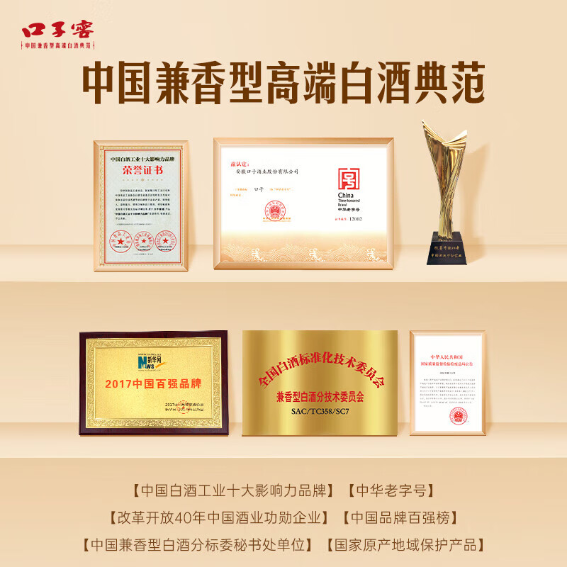 口子窖十年型  兼香型白酒 50度100ml小酒 高端白酒 50度 100mL 1瓶