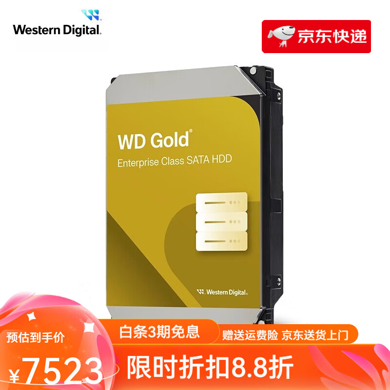西部数据（）机械硬盘14t服务器硬盘金盘14tbHDD 金盘14TB_WD142KRYZ 14TB