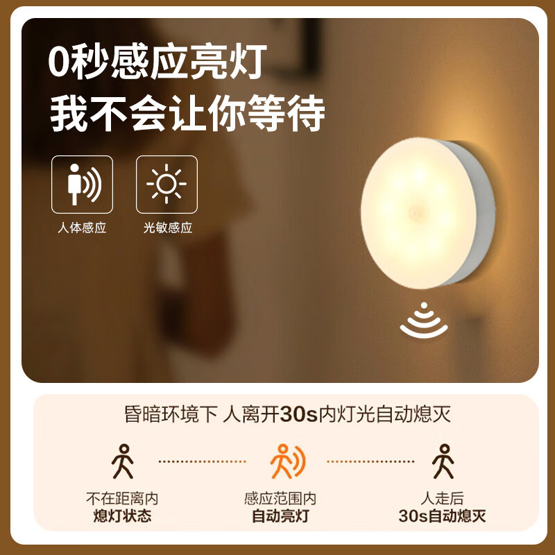 人体智能感应灯人来亮人走灭小夜灯卧室床头厕所楼梯夜间 暖光2个+白光2个【人体感应】