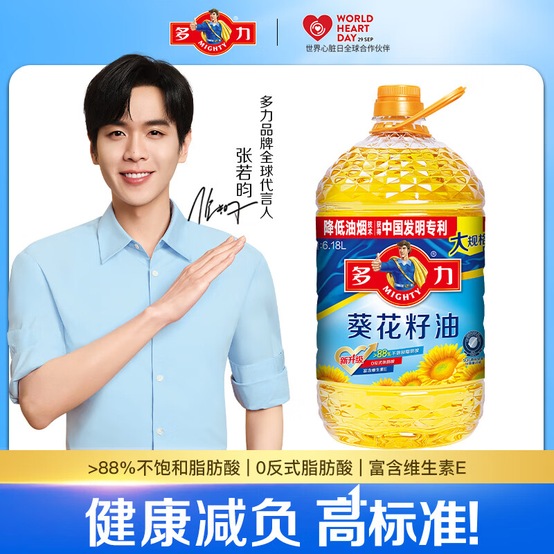 多力 【张若昀同款】葵花籽油6.18L食用油 物理压榨（新老包装随机）