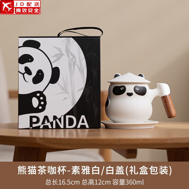 正扬创意熊猫茶杯水杯茶水分离泡茶杯办公商务伴手礼现代男女士生日礼 熊猫茶咖杯(素雅白)白盖礼盒装
