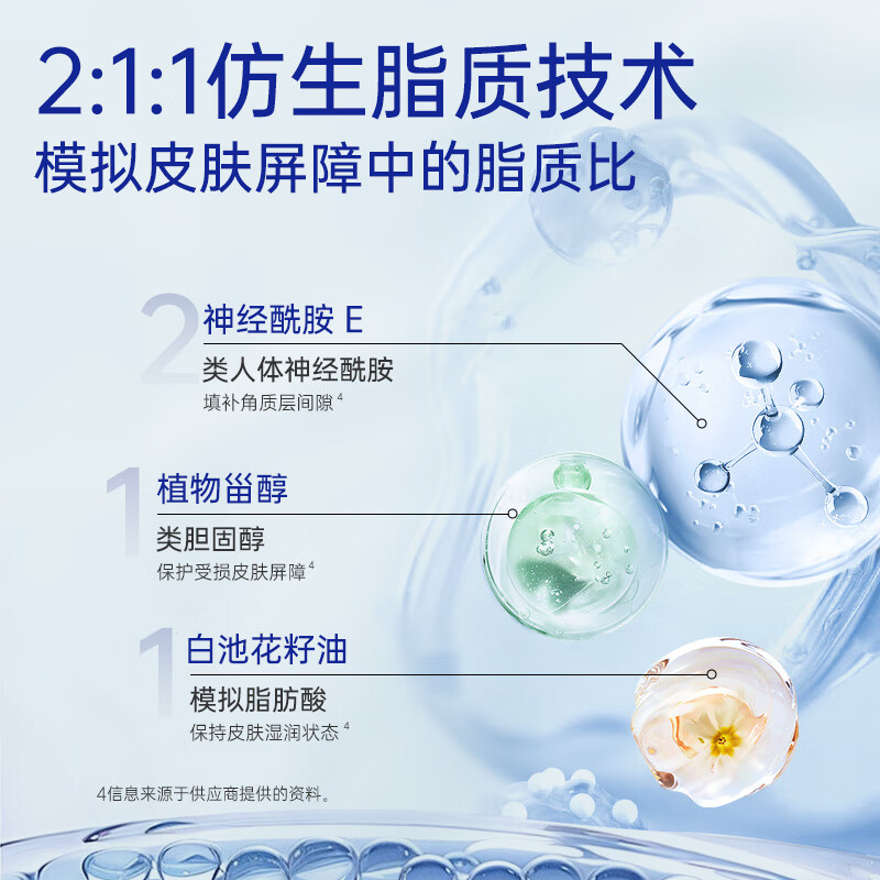 露安适(Lelch)活力倍护儿童修护面霜 水润保湿 舒缓敏感肌 宝宝润肤乳 3岁以上 活力倍护修护面霜 3岁以上 50g