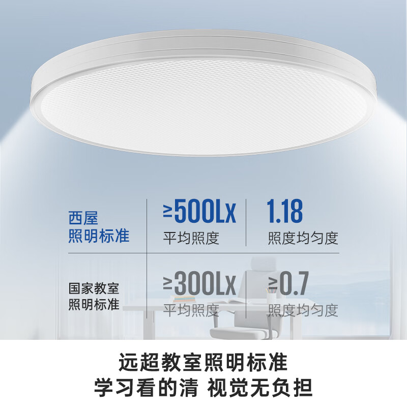 西屋超薄穹顶灯护眼全光谱儿童房客厅led灯2025新款圆形灯曼哈顿X 72W 15㎡内适用 5520lm 卧室灯60cm