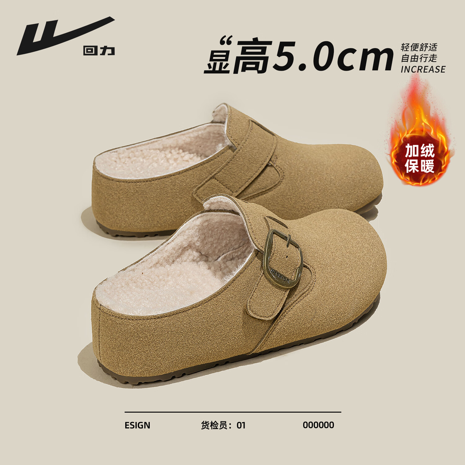 回力厚底勃肯鞋女鞋2025冬季新款加绒保暖舒适增高百搭通勤休闲单鞋女 卡其色 35