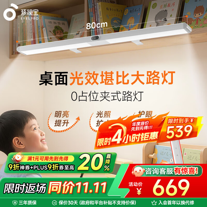 孩视宝夹式护眼台灯全光谱大路灯悬挂壁挂书架吊柜学生儿童学习读写灯 【G系列基础款】36W 一夹即装