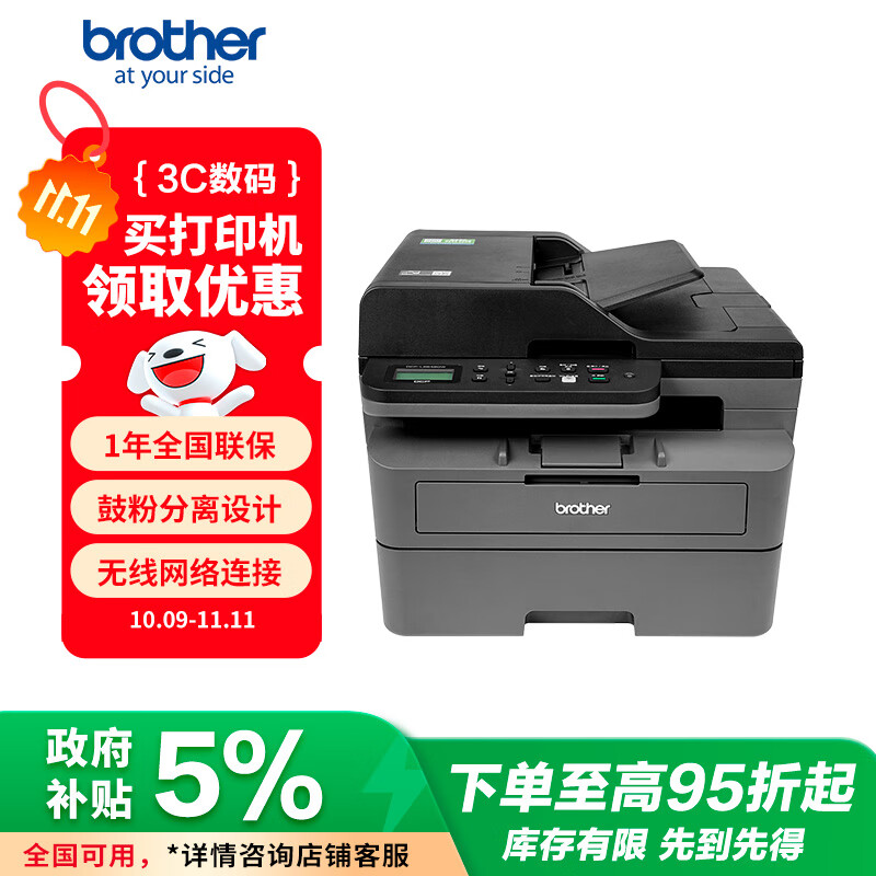 兄弟（brother）DCP-L2648DW 黑白激光打印复印扫描一体机 34页/分有线无线远程自动输稿双面打印家用办公高容耗材