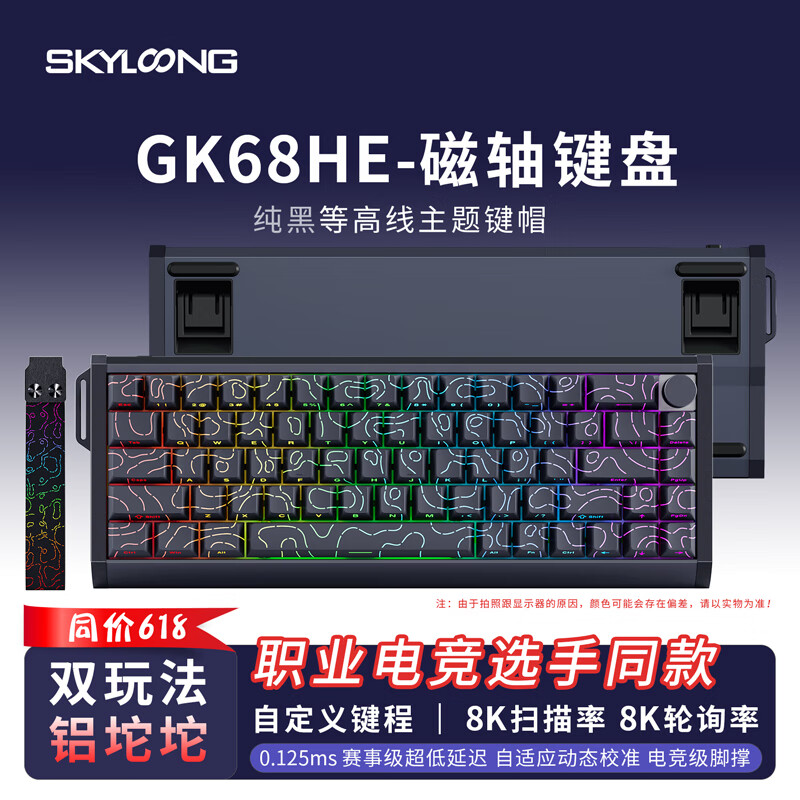 SKYLOONGС����GK61/68HE����������е����ȫ���Ȳ����о�ִ�ͳ��λ��ɻ���˫�ṹ���ƻ�DIY��Ұ� GK68HE-��ɫ�ȸ���-��ɫ-�þ����� ��о�ְ� 289Ԫ