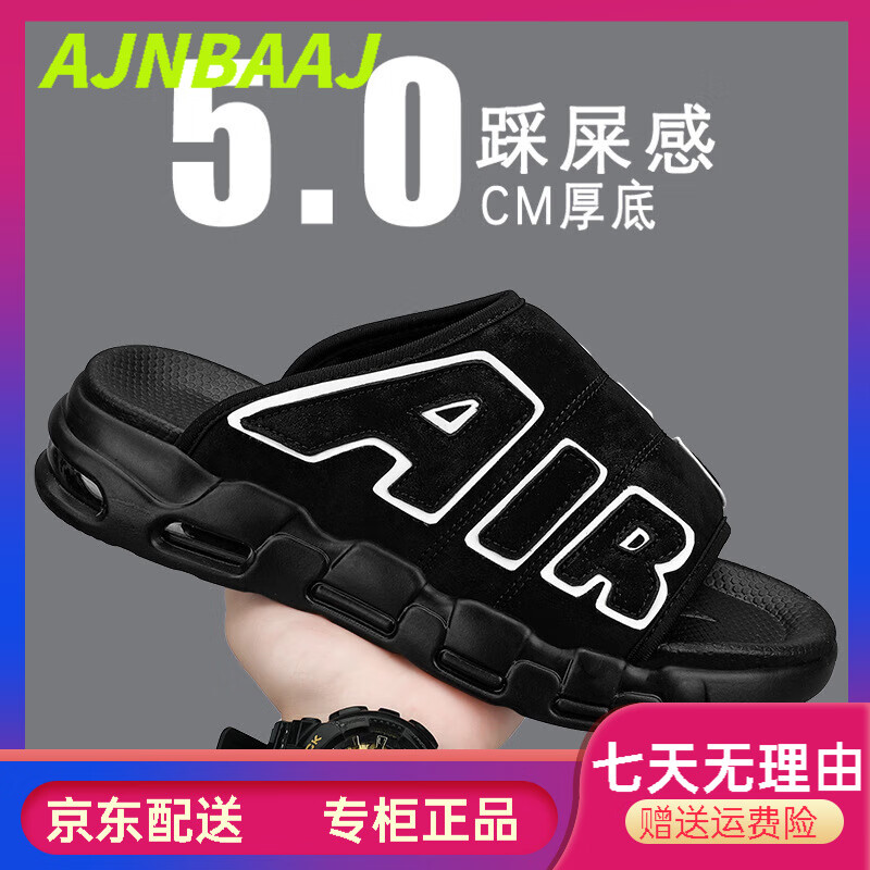 AJNBAAJ轻奢潮牌 拖鞋男夏季新款气垫外穿一字拖男士踩屎感潮沙滩拖鞋 黑色 44