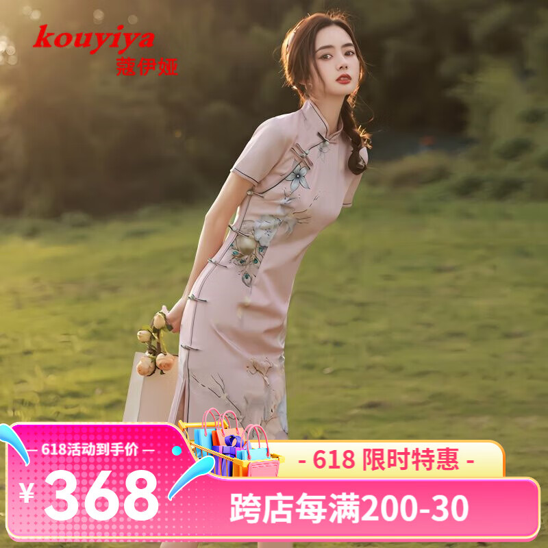 蔻伊娅连衣裙女2025年新款小个子改良版年轻旗袍女高端气质少女中长款 粉色 XL 建议106-115斤 腰围不超2尺2