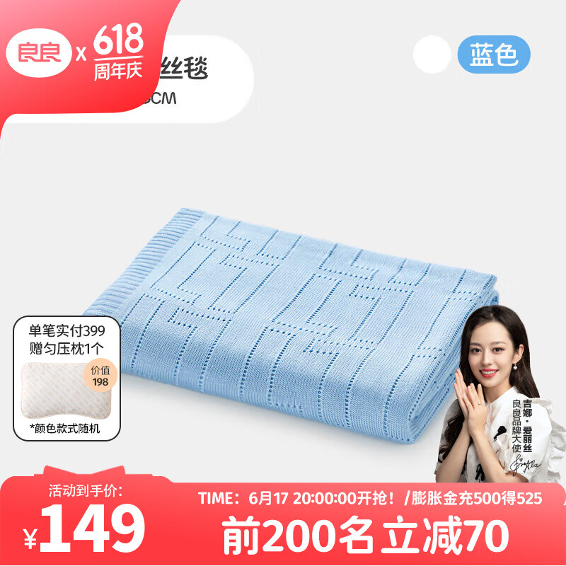 良良儿童夏凉被婴儿盖被宝宝毯子午睡幼儿园空调盖毯竹纤维冰丝毯 【新】冰丝毯-听雨蓝 115*125cm