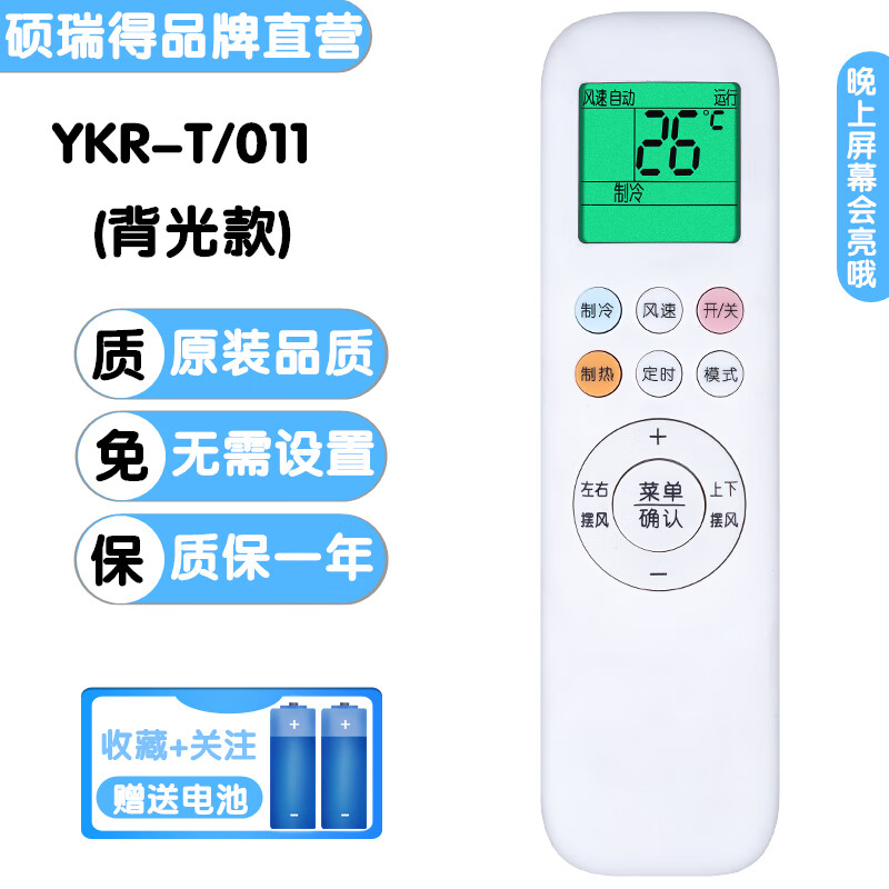 适用于京灿空调奥克斯京裕 KFR-26gw 35GW/BpR3AQE1(B1)/(B3)遥控器 京裕新款(精品背光款)