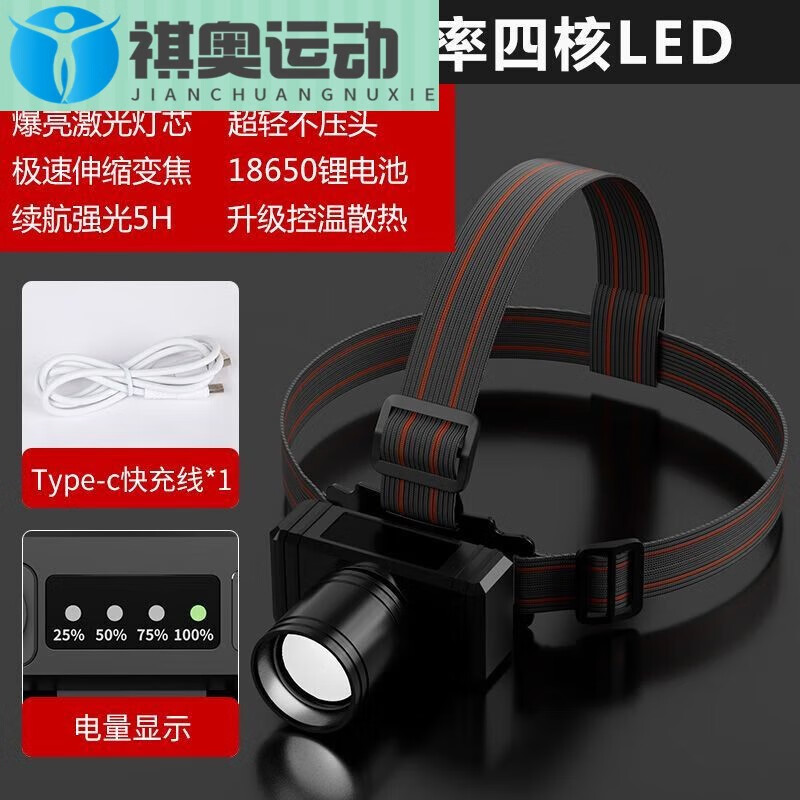 宰搂头灯长续航散强光工地干活户外登山小巧轻便led大范围亮充电 围亮充电