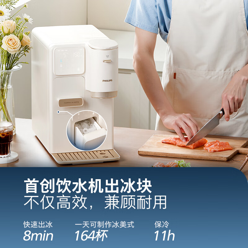 飞利浦(PHILIPS)制冰饮水机制冷即热式饮水机 制冰机刨冰直出冰沙冰块 免安装全能四合一饮水机【重磅新品】冰境C1 即热制冷型 【制冰沙饮水机】ADD8240