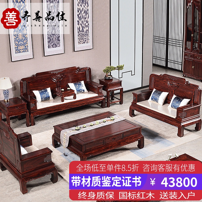 金玉满堂沙发组合 沙发113七件套组合 组合