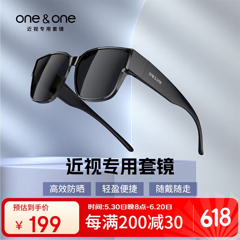 one&one墨镜套镜近视专用太阳镜偏光男防紫外线开车旅行墨镜夹片女