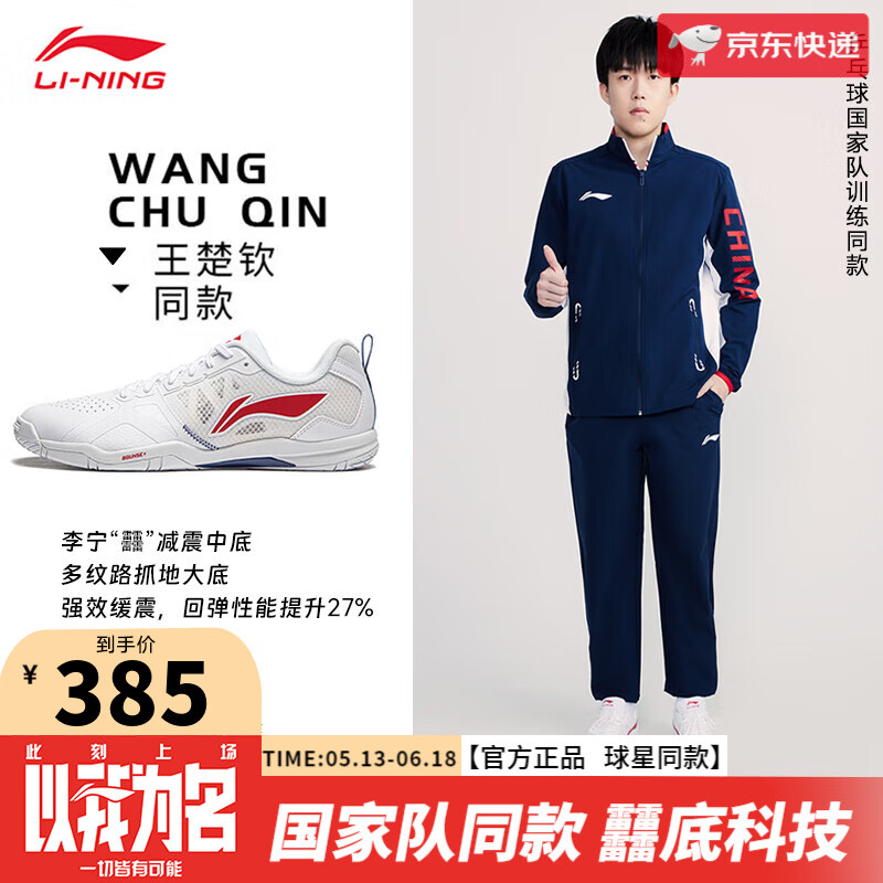 ڲLI-NING2024ƹͬƹЬרҵƹ˶ѵЬ˶ ͬ׼ 45383Ԫ