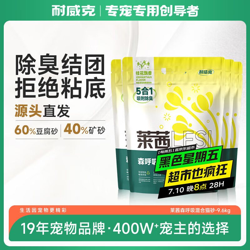 ���������� 5��1�𻨳����������Ż�϶���èɰ���䷢�� ���������š�2.4kg*4��