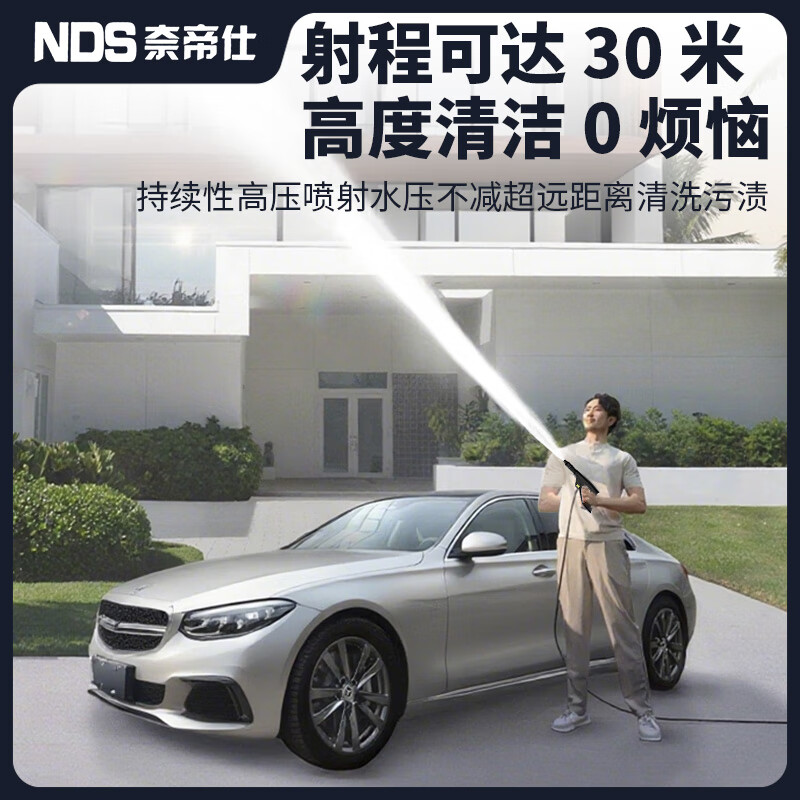 奈帝仕高压水枪家商用2025新款大功率便捷式清洗机德国工业级水压洗车机 1000W 德国无刷220V洗车机 【德国无刷洗车机】10米防爆管+高压调节枪
