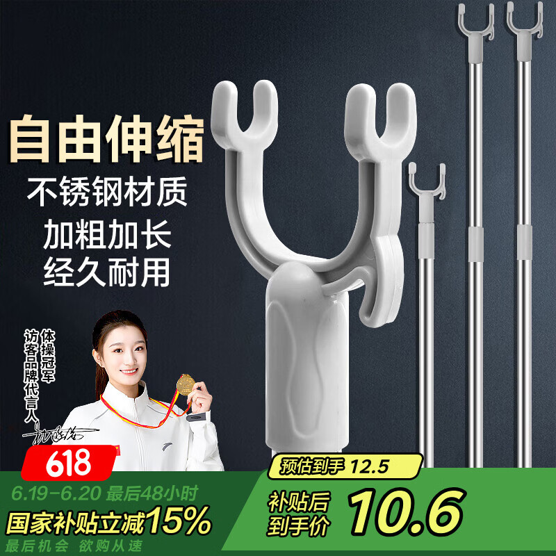 访客 晾衣杆 取衣可伸缩调节撑衣衣架【加厚】不锈钢衣叉挑衣杆时尚灰