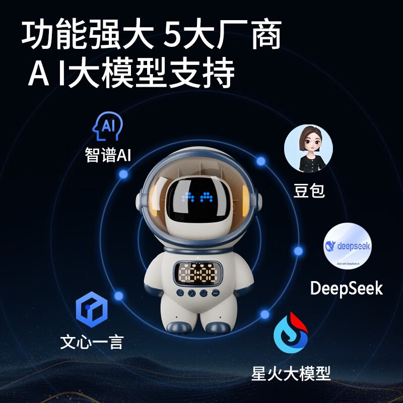 AI机器人智能聊天机器人对话豆包大模型支持蓝牙4GWIFI音箱