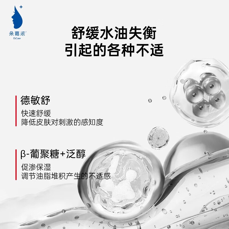 朵嘉浓龙头竹酷爽醒肤面膜 5片 舒缓不适 控油去油 均衡水油 龙头竹面膜