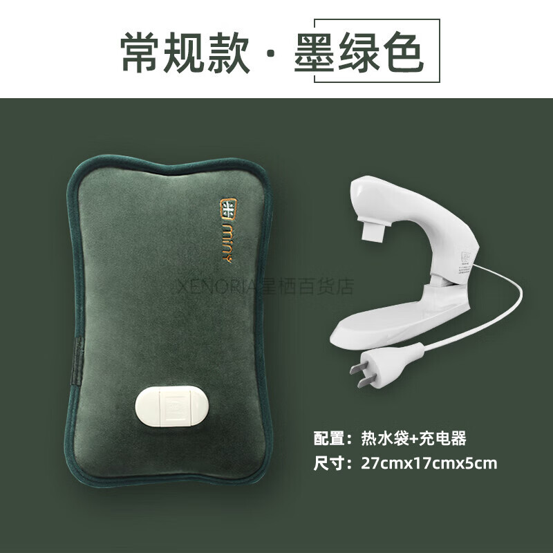 米尼（miny）熱水袋充電暖水袋防爆暖手寶寶暖肚子熱敷電暖寶 墨綠[發(fā)熱絲/智能溫控斷電]