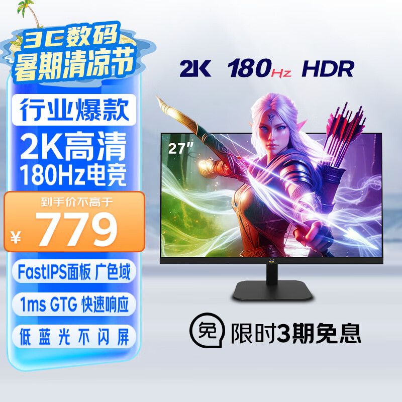 viewsonic/ ʾ 2K 170Hz FastIPS 27Ӣ VX2757-2K-PRO-2 628.15Ԫ