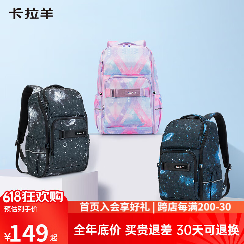 卡拉羊25L一体式可打开潮酷抑菌双肩包初高中大容量多隔层书包CX5448 丁香紫天空之城