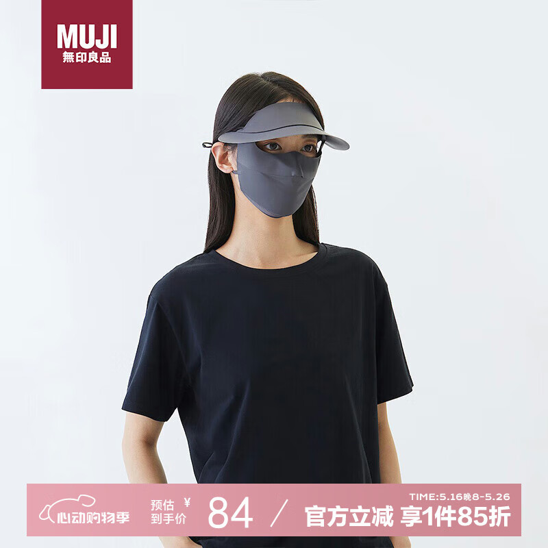 无印良品（MUJI）女式防紫外线凉感带帽檐口罩帽子口罩一体式春季防晒 炭灰色 