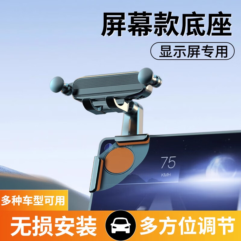 米囹车载屏幕手机支架新能源汽车悬浮中控屏夹防抖手机导航支撑架u 镜面款【黑色支架】