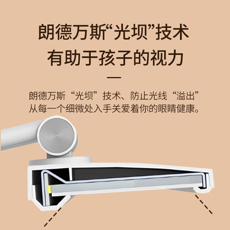 朗德万斯(LEDVANCE)德国铂学全光谱护眼台灯学习阅读智能灯学生儿童调光LED护眼灯 明睛LED全光谱护眼台灯